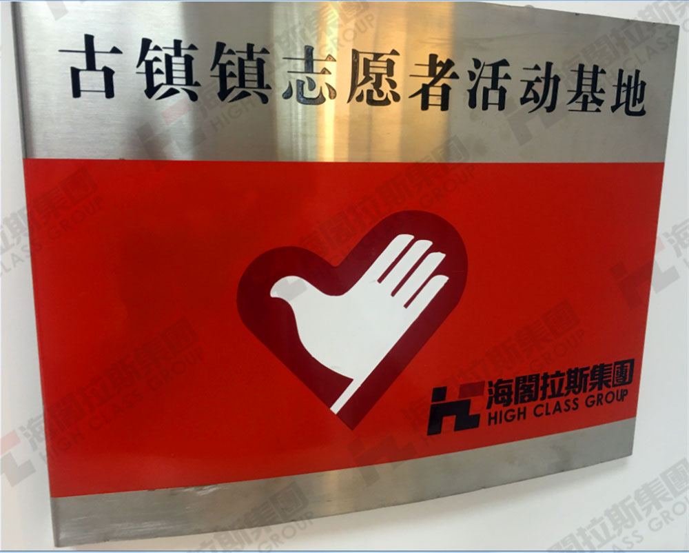 古鎮(zhèn)志愿者活動基地.jpg