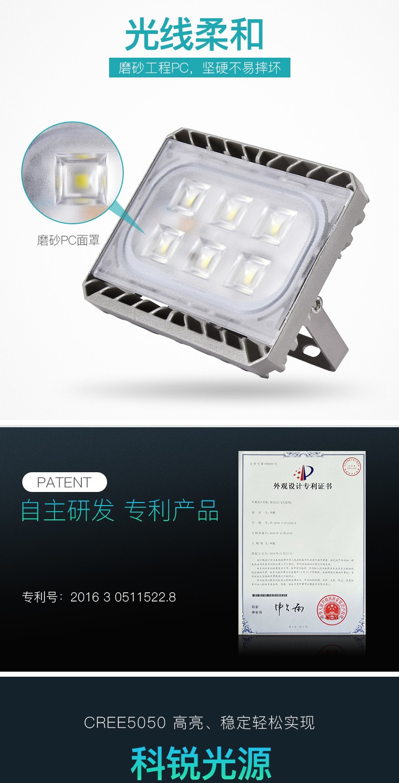 LED投光燈飛天一號(hào).jpg