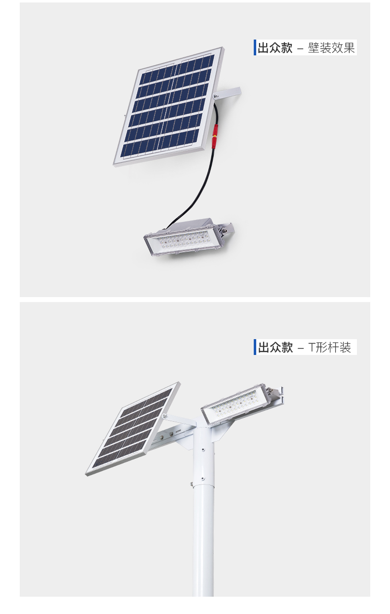 專利太陽(yáng)能投光燈.jpg