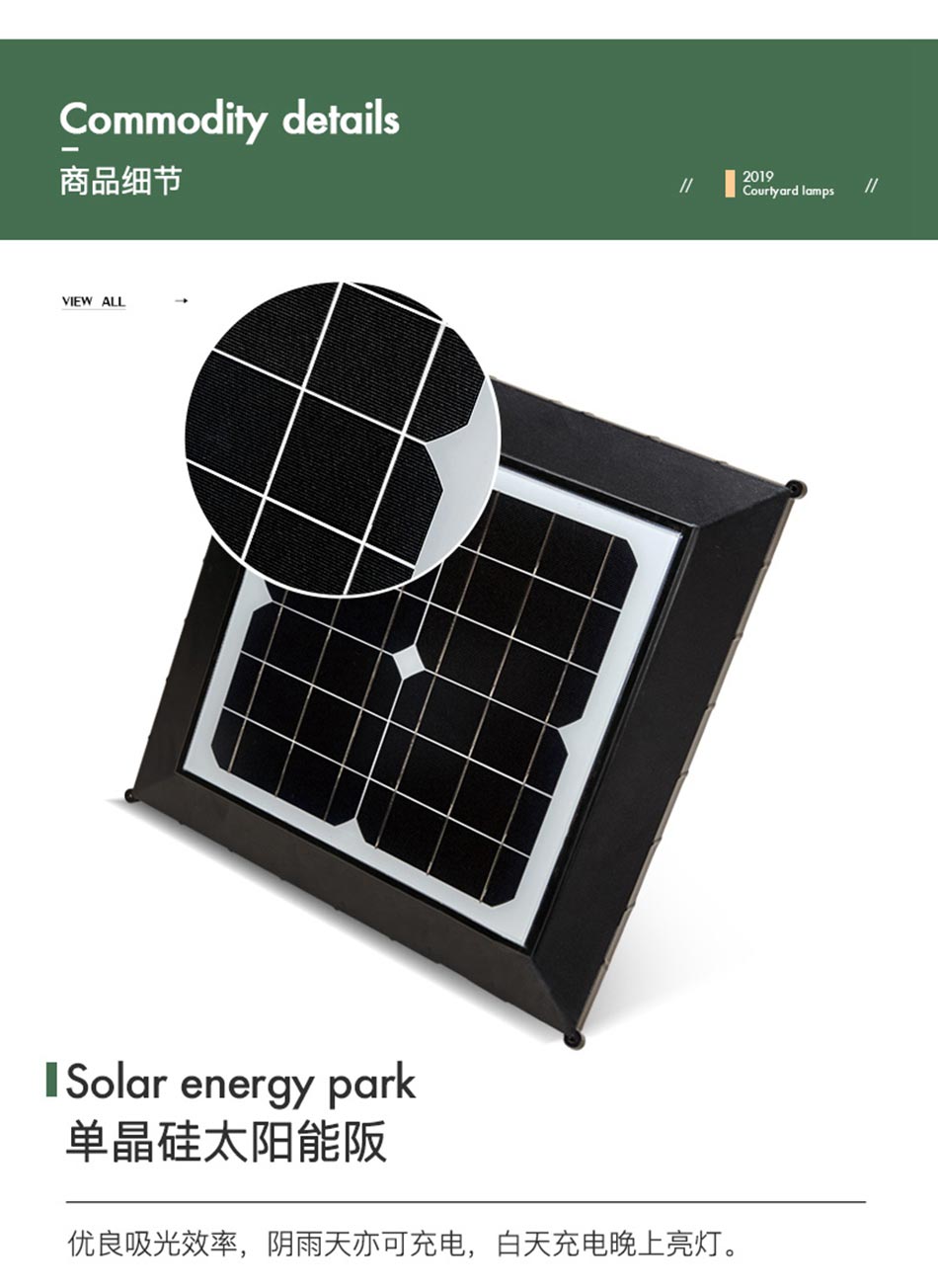 太陽能庭院燈.jpg