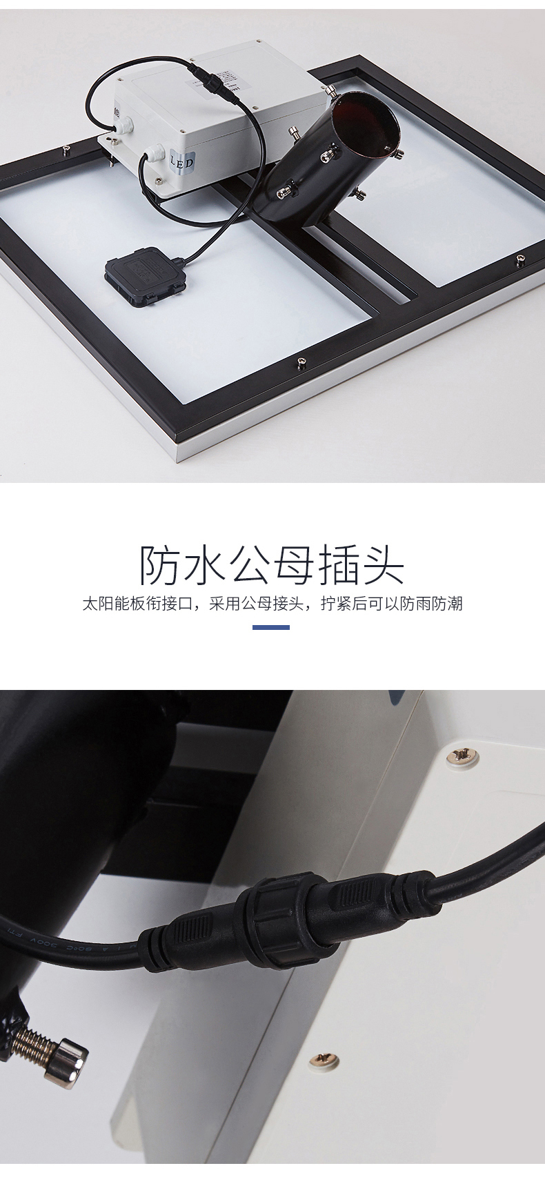 太陽(yáng)能市電景觀燈防水公母插頭.jpg