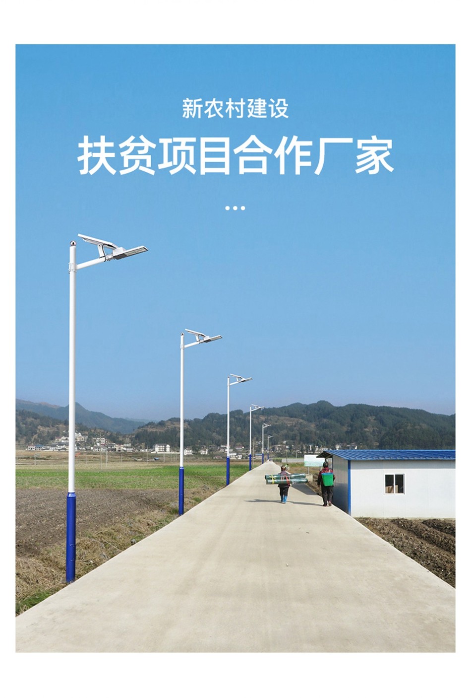 小金豆太陽能路燈扶貧項(xiàng)目.jpg
