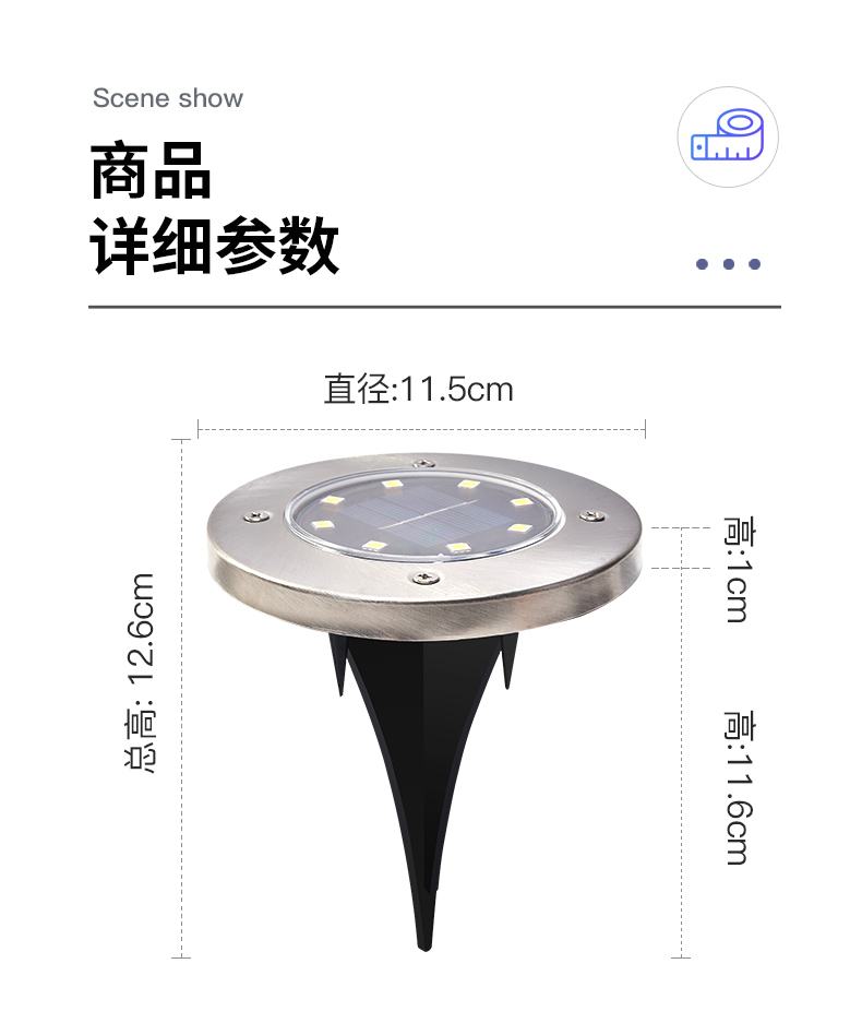 太陽(yáng)能LED埋地?zé)羯唐穮?shù)