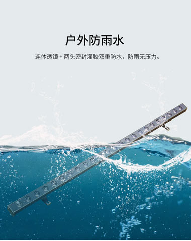 LED洗墻燈戶(hù)外防水.jpg