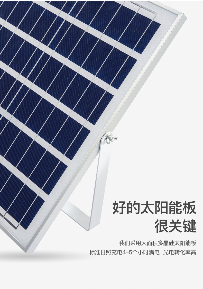 太陽能路燈的太陽能板調(diào)節(jié)注意事項(xiàng).jpg
