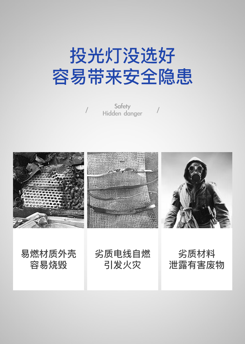 LED投光燈出眾2號(hào)