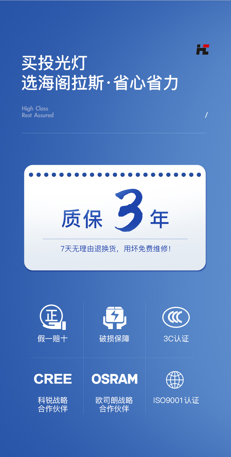 LED投光燈出眾2號(hào)