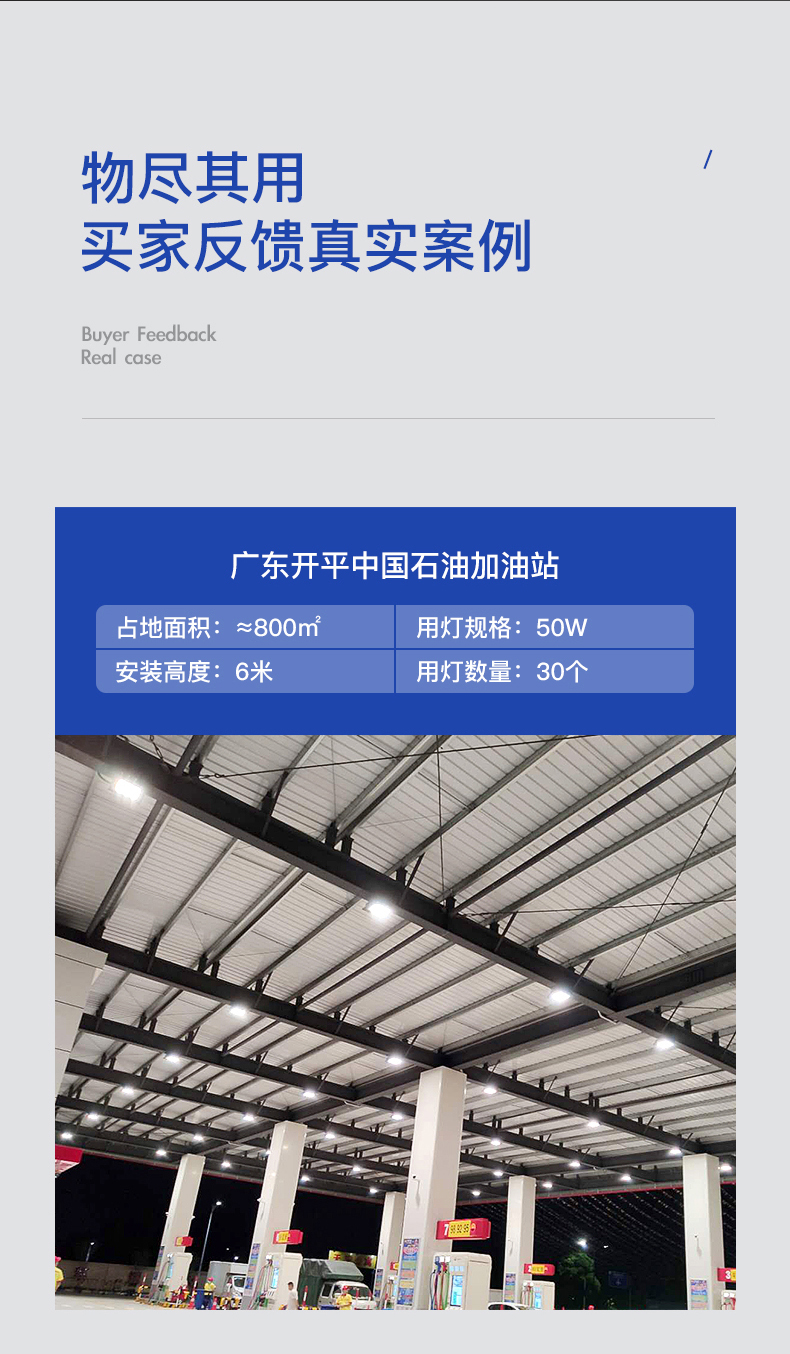 LED投光燈出眾2號(hào)