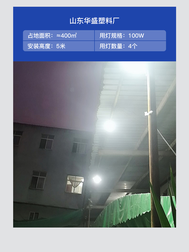 LED投光燈出眾2號(hào)
