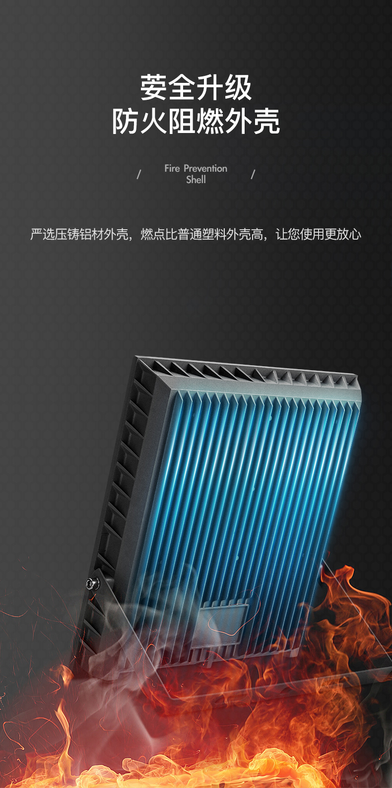 LED投光燈出眾2號(hào)