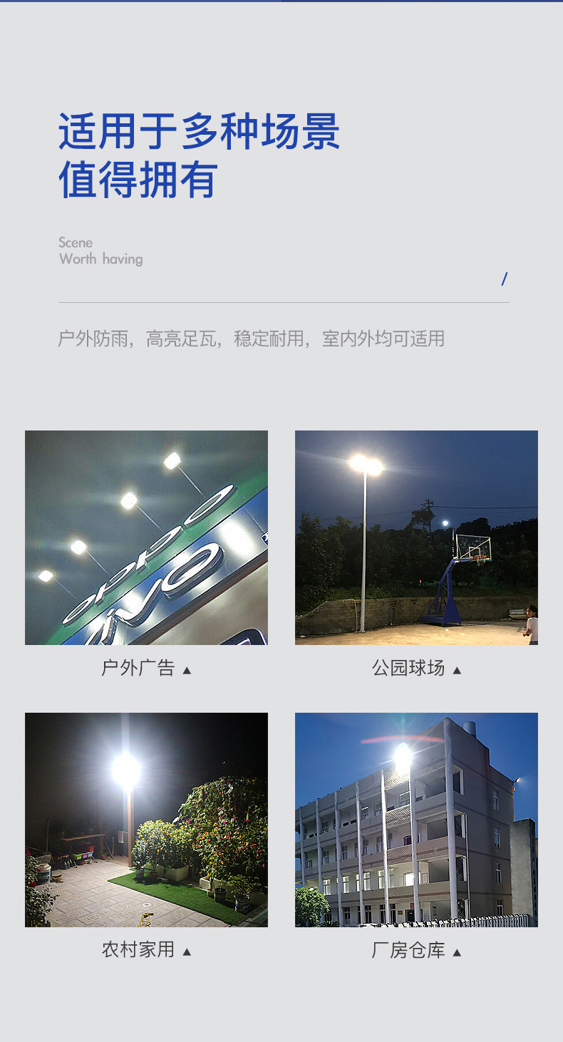 LED投光燈出眾2號(hào)