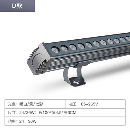 LED洗墻燈.jpg