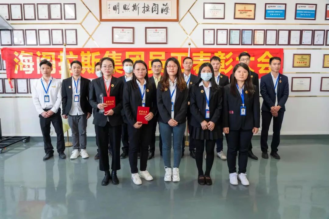 海閣拉斯集團優(yōu)秀銷售團隊獎：線上電商組.jpg