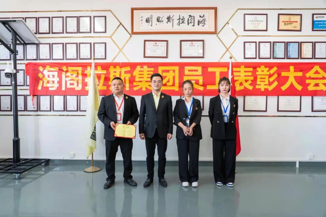 海閣拉斯集團優(yōu)秀爆單團隊獎：線下市場組.jpg